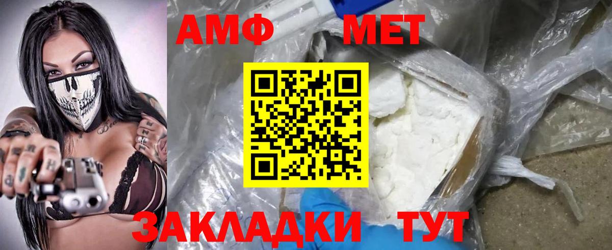 АМФ Premium Алапаевск