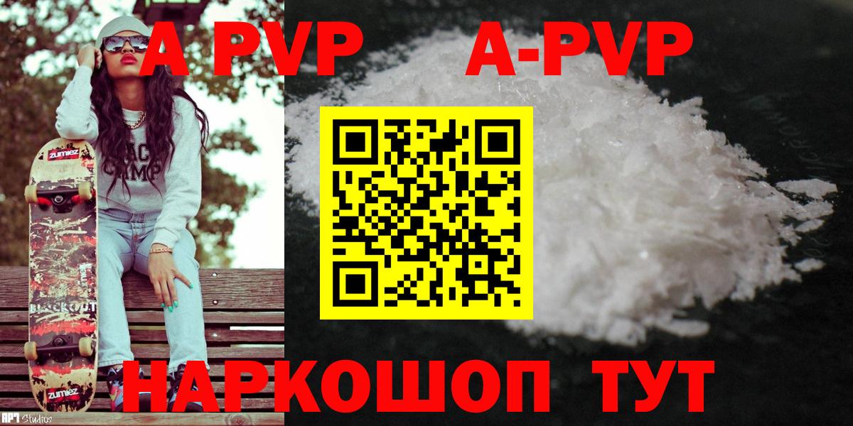 Alfa_PVP кристаллы Алапаевск