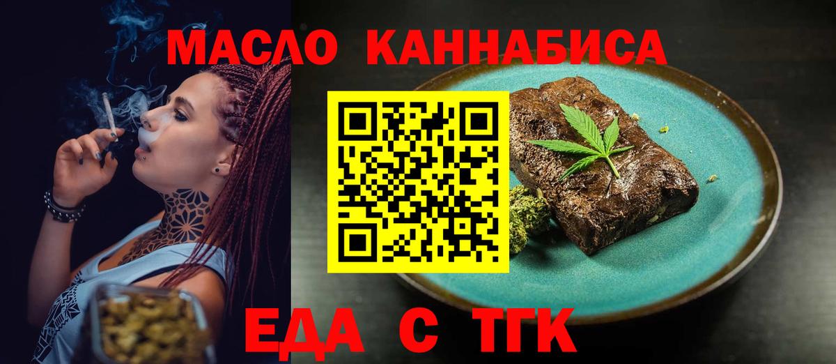 Алапаевск  Cannafood конопля  Вход с VPN 