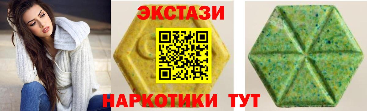 ЭКСТАЗИ  маркетплейс наркотические препараты  Экстази ешки  цена   Ecstasy 300 mg  Алапаевск  Вход с VPN 