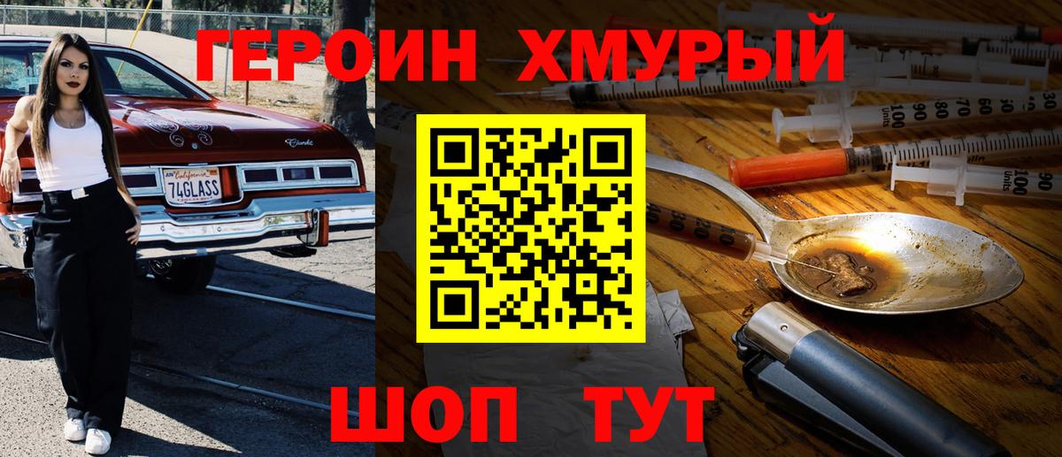 ГЕРОИН VHQ Алапаевск