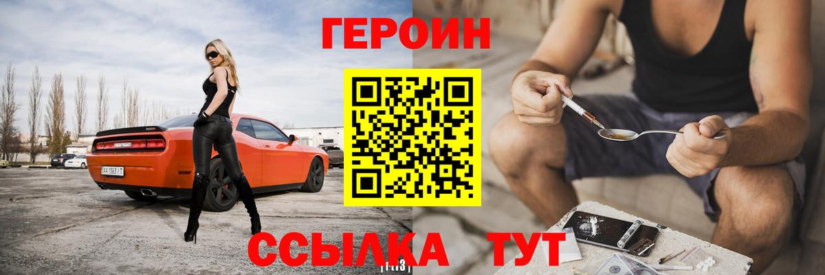 Героин гречка  ГЕРОИН  Алапаевск  Вход с VPN 