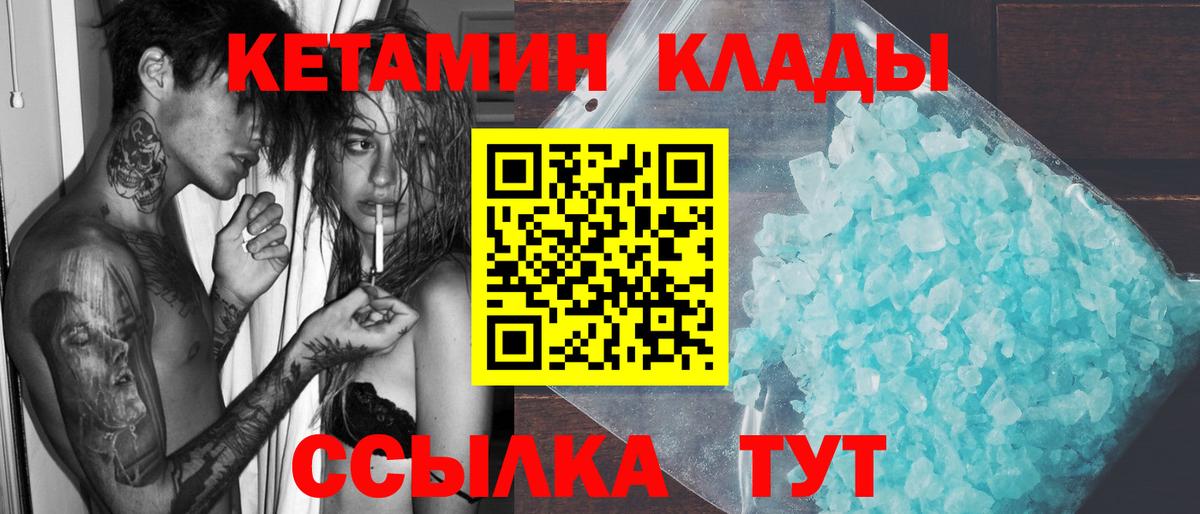 Алапаевск  Кетамин ketamine  Вход с VPN 