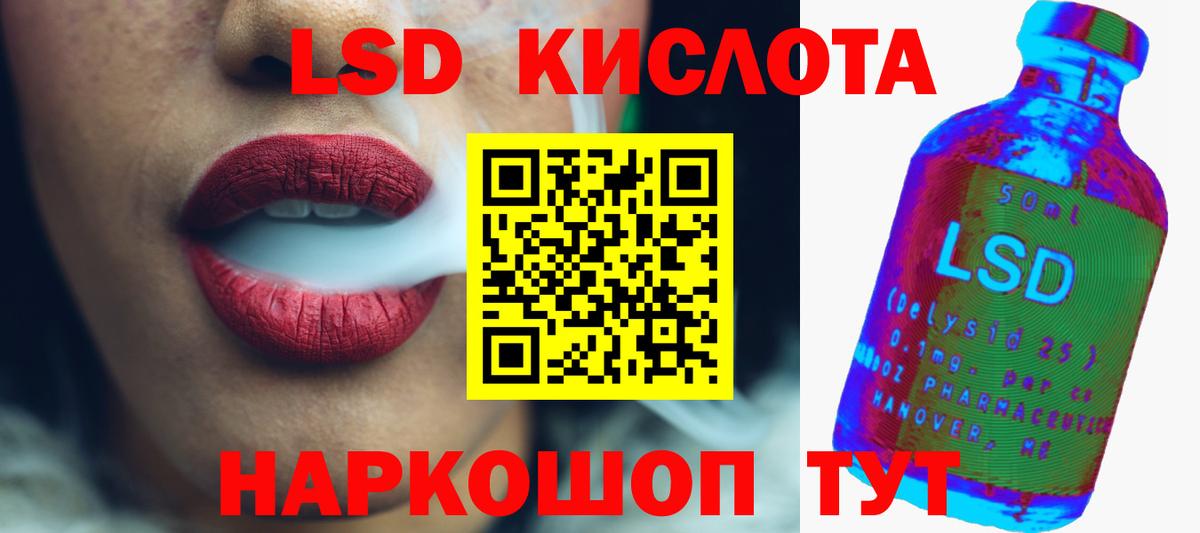 ЛСД экстази кислота  Вход с VPN  Лсд 25 экстази кислота  Алапаевск 