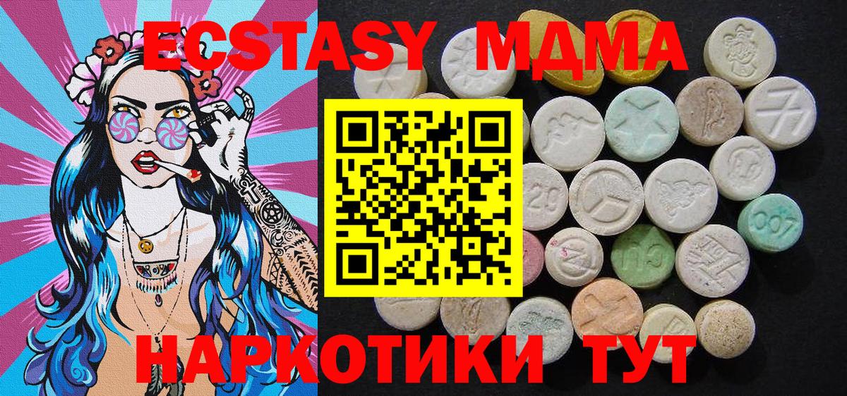 MDMA crystal Алапаевск