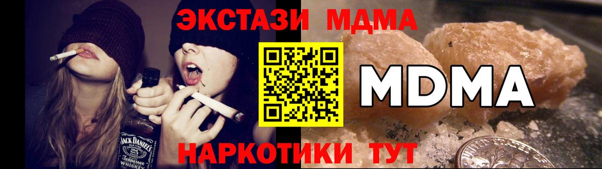 MDMA молли  MDMA Molly  Алапаевск  MDMA  Вход с VPN 