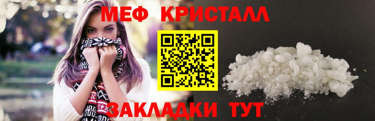 Меф мяу мяу мука Алапаевск
