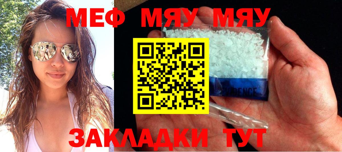 Меф кристаллы  Вход с VPN  МЯУ-МЯУ  Алапаевск  Меф кристаллы 