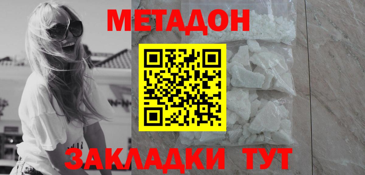 дарк нет формула  МЕТАДОН белоснежный  Вход с VPN  Алапаевск  hydra онион 
