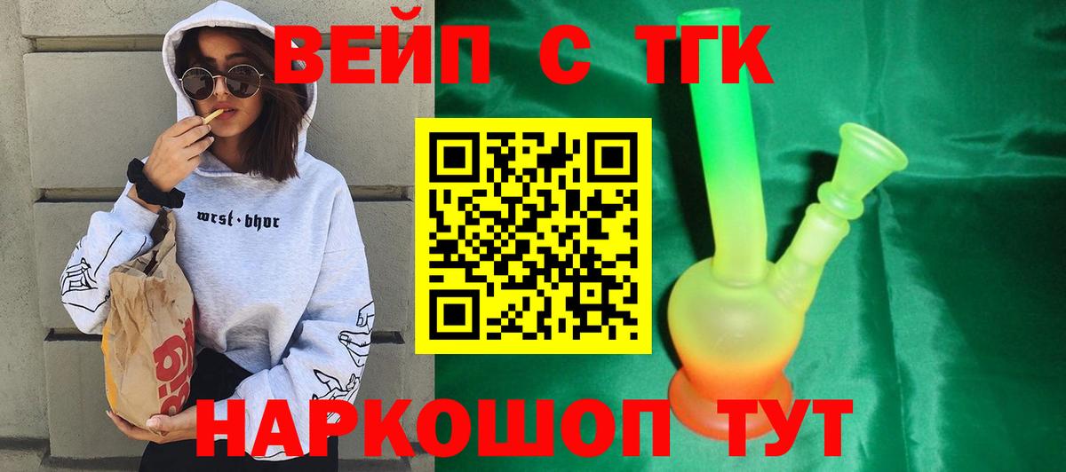 Дистиллят ТГК THC oil  Вход с VPN  Дистиллят ТГК вейп  Алапаевск 