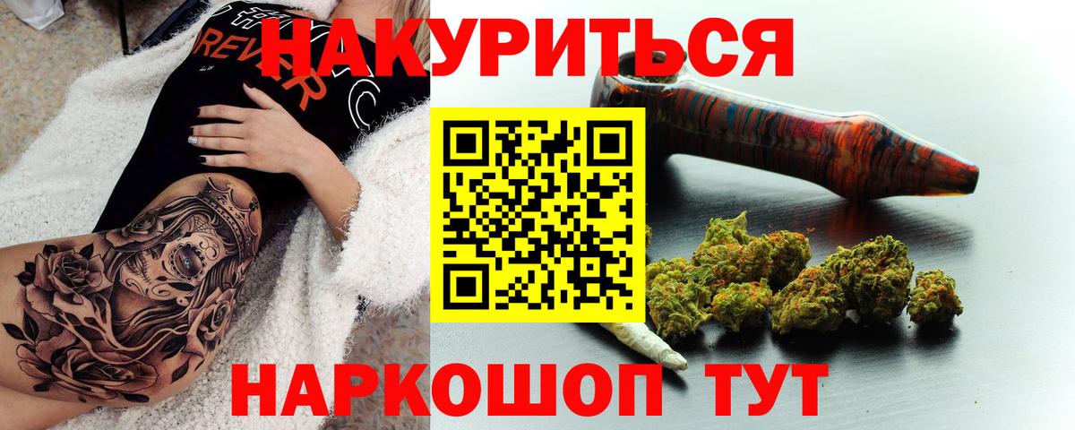 Бошки марихуана планчик Алапаевск